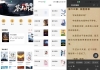 【快看小说】1.3.6 最新版 汇聚万千书源