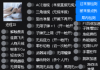 火线精英_女娲透视加速飞天变态多功能辅助破解版