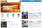 爱听书v2.5.5去广告版