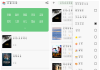 速读v24.12.19 换书源小说软件