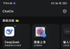 Charon1.62解锁高级版GTP4.0大模刑