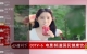 简单IPTV版v1.4.0  榴莲4K v2.0.0
