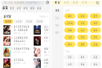 追读小说v2.5.6.2会员版 一款免费阅读小说
