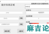 巽风QQ信息查询工具免密码查询绿钻成长值