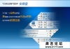 T20天正电气 v6.2 绿色破解版