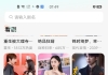红果短剧会员版