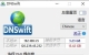 DNS切换工具DNSwift v1.1中文版