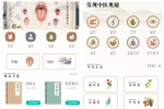 中医舌诊宝典v1.0.4去广告版 一款中医舌诊宝典APP