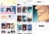 绘梦轩V1.0.1 海量漫画资源