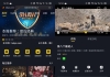 Android 可可影视 v3.3.6无广告纯净版