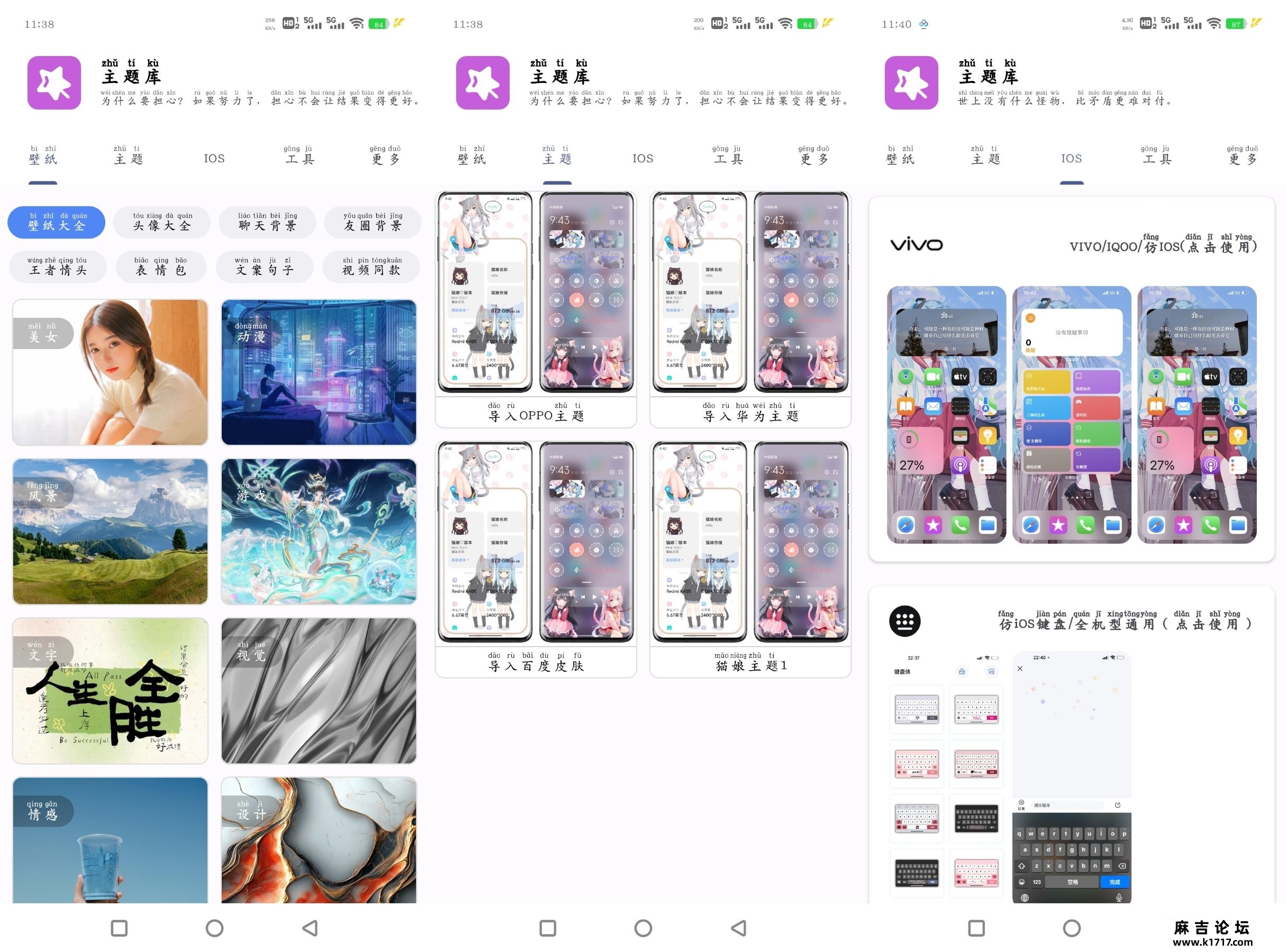 主题库v9.7会员版 一款类似苹果的主题
