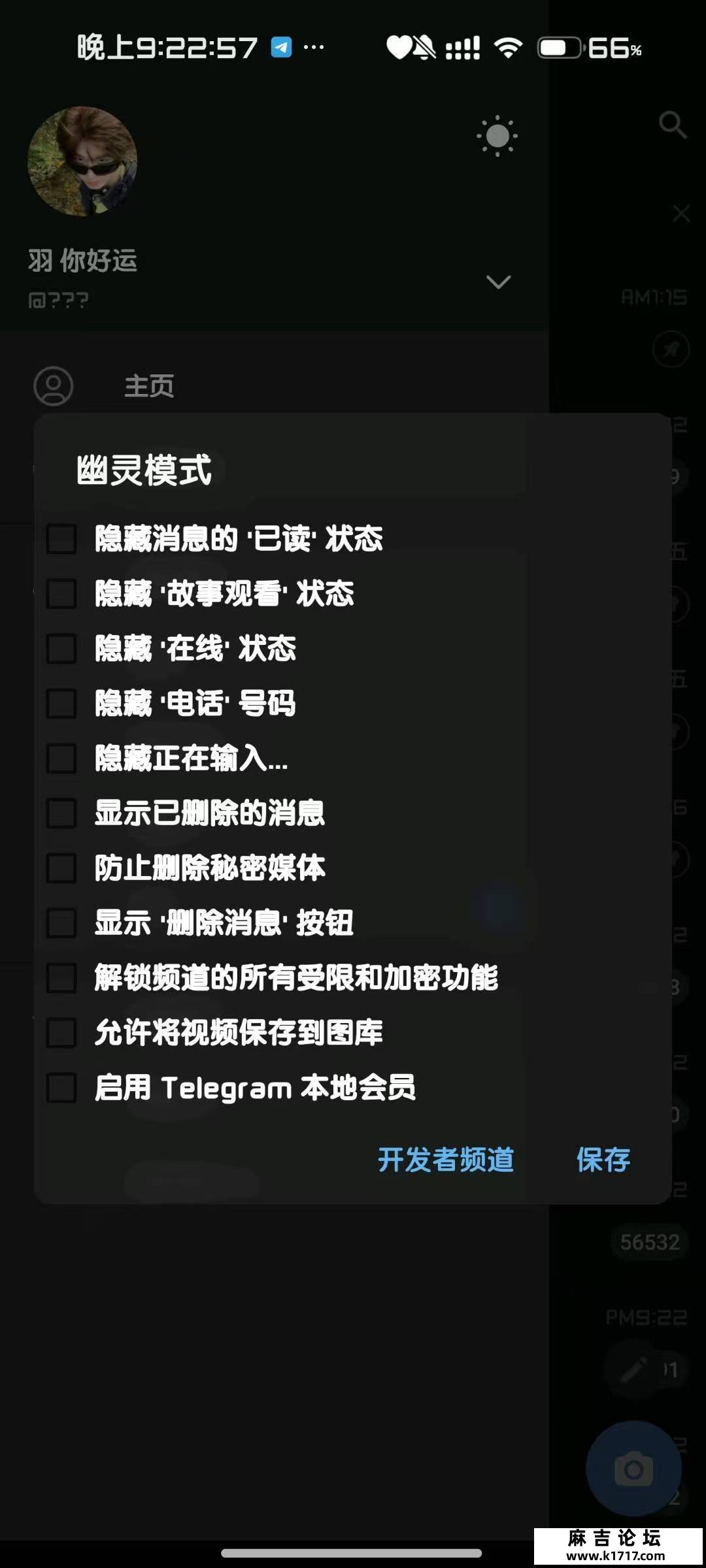 【iOS+安卓+PC】最新纸飞机V11.5.3高级会员版（电 报、telegram）