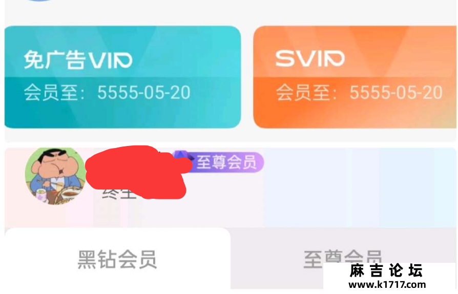 VIP解锁神器网易云酷狗爱奇艺免VIP