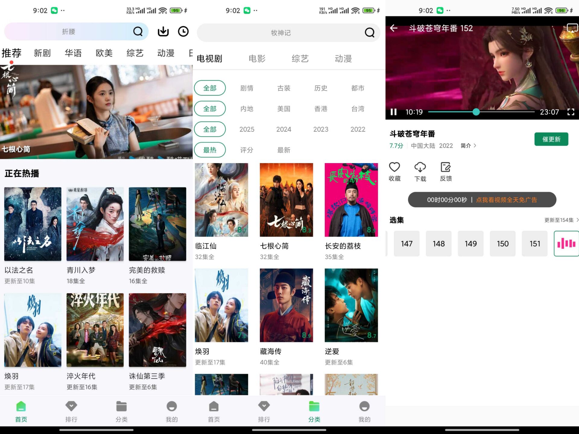 【拾光视频】2.0.0 汇聚全网冷热门影视资源