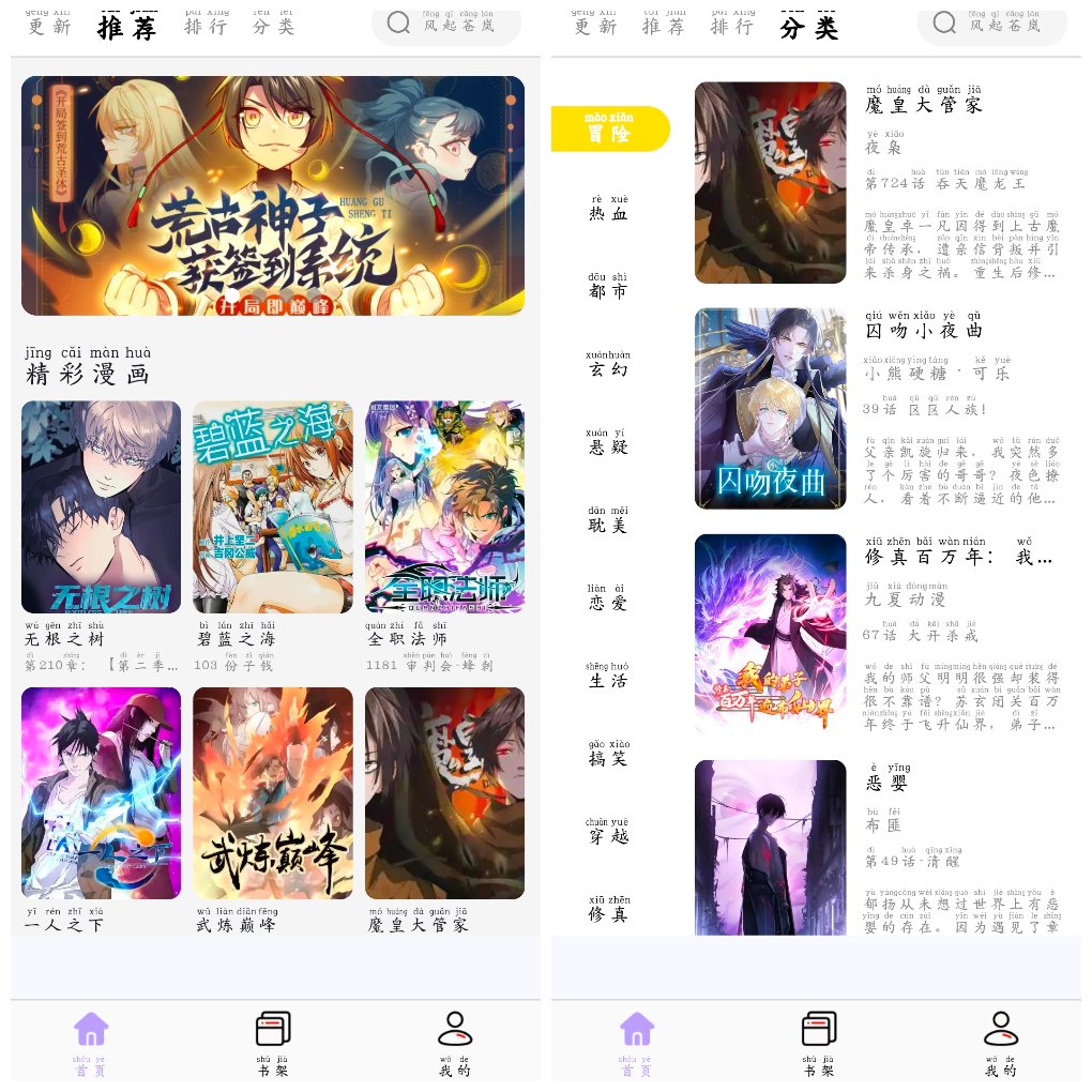酷漫星v2.1.20  漫画软件